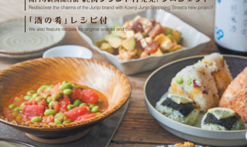 山形県飯豊町アンテナショップ Iide 美味しいおにぎりとお弁当 産地直送の名産品